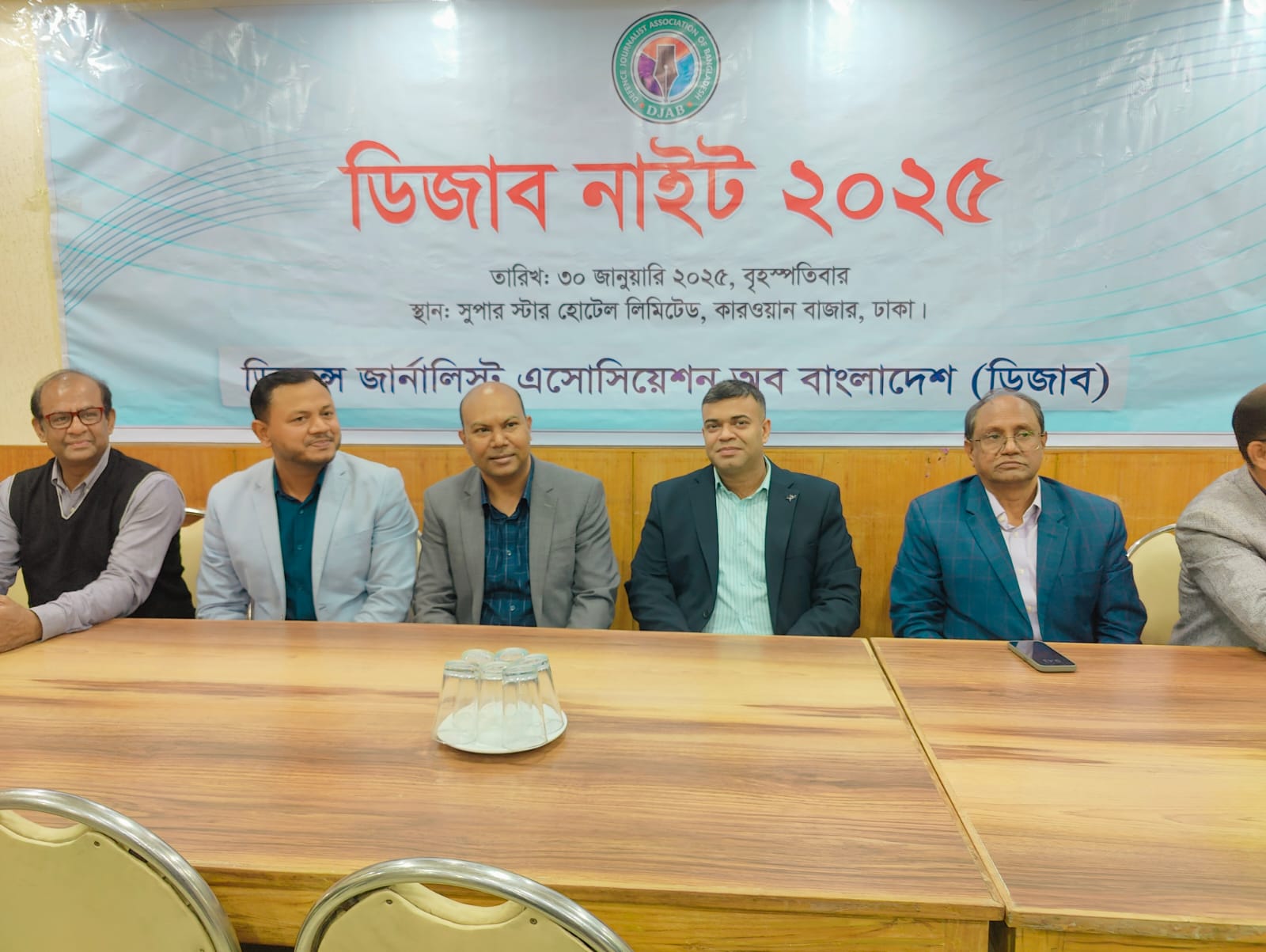 ডিজাব নাইট ২০২৫